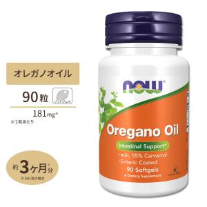 オレガノオイル カルバクロール55％以上 90粒 NOW Foods ナウフーズ