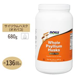 ホールサイリウムハスク 680g NOW Foods（ナウフーズ）｜supplefactory