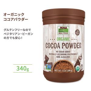 ココアラバーズ オーガニックココアパウダー 340gNOW Foods