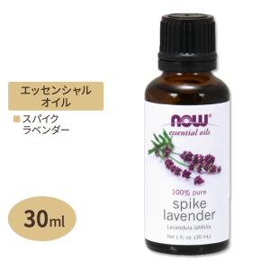 NOW Foods（ナウフーズ） 100%ピュア ラベンダー エッセンシャルオイル