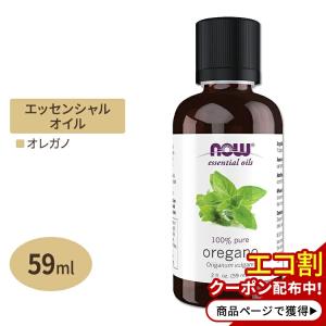 プラントセラピー 100%ピュア エッセンシャルオイル オレガノ 10ml (1