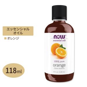 ナウフーズ エッセンシャルオイル オレンジ 118ml (4floz) NOW Foods Orange Oil Blend アロマ 精油 リラックス リフレッシュ 初心者 定番｜supplefactory