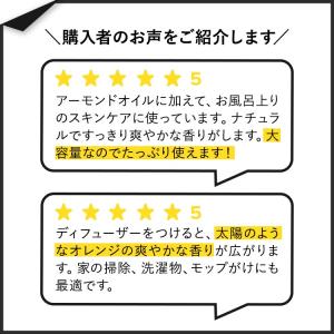 ナウフーズ エッセンシャルオイル オレンジ 1...の詳細画像2