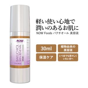 RENECELL リカバリーセラム（再生美容液）30ml ｜ ルネセル 再生美容液