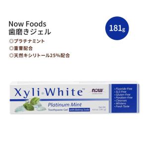 キシリホワイト プラチナミント 歯磨きジェル (重曹配合) 181g NOW Foods (ナウフーズ)