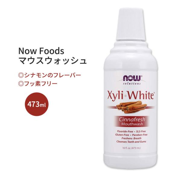 ナウフーズ キシリホワイト マウスウォッシュ シナフレッシュ 473ml (16.0 fl oz) ...