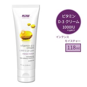 ナウフーズ ソリューションズ ビタミン D-3 スキンケアクリーム 1000IU 118ml (4 OZ) NOW Foods VITAMIN D-3 BODY CREAM 健康肌 潤いサポート｜supplefactory