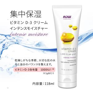 ナウフーズ ソリューションズ ビタミン D-3...の詳細画像1