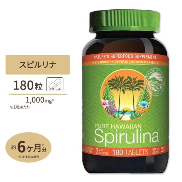 ニュートレックスハワイ ハワイアン スピルリナ 1000mg 180粒 NUTREX HAWAII ...