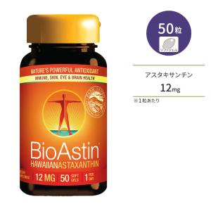 バイオアスティン ハワイアン アスタキサンチン 12mg 50粒 ジェルカプセル nutrex HAWAII