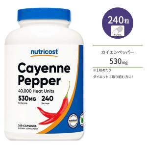 ニュートリコスト カイエンペッパー カプセル 530mg 240粒 Nutricost Cayenne Pepper Capsules 唐辛子 カプサイシン｜supplefactory