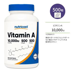 ニュートリコスト ビタミンA 10000IU 500粒 ソフトジェル Nutricost Vitamin A Softgels ビジョンサポート 美容サポート ダイエットサポート｜supplefactory