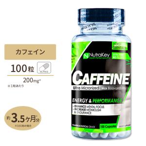 カフェイン 200mg 100粒《約3ヵ月分》 Nutrakey Caffeine 100 Capsules かふぇいん コーヒー サプリ 高含有