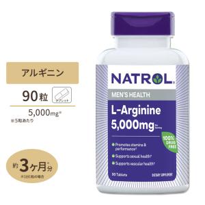 ナトロール L-アルギニン 5,000mg 90粒 タブレット Natrol L-Arginine Tablets サプリメント 健康 動物性エキス アルギニン 栄養補助食品｜supplefactory