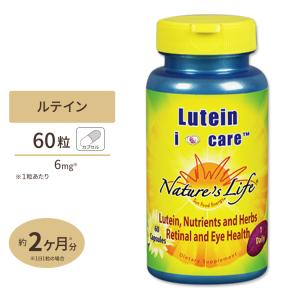 ネイチャーズライフ ルテイン アイケア (ビルベリー ホウレン草 ビタミンA配合) 60粒 Nature's Life Lutein i Care 60caps｜supplefactory