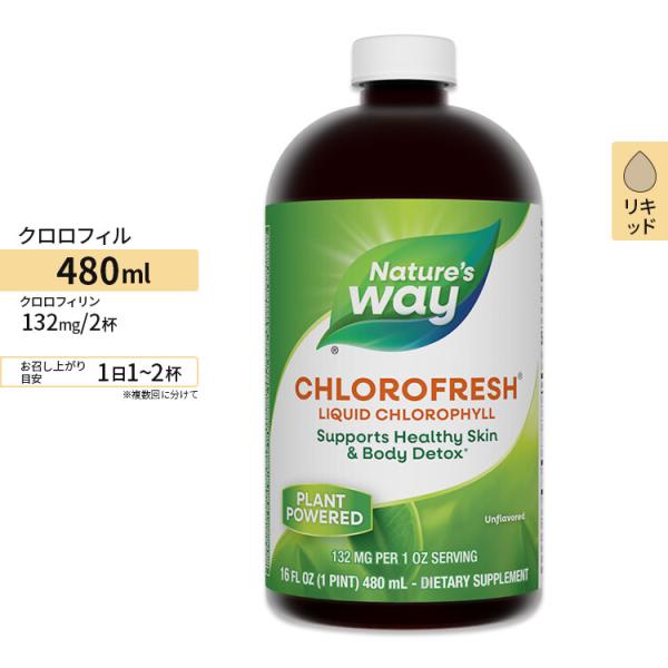 ネイチャーズウェイクロロフレッシュ 無香料 液体クロロフィル 480ml (16 fl oz ) N...