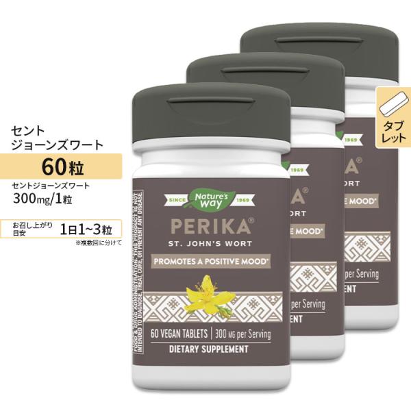 [3個セット] ネイチャーズウェイ セントジョーンズワート[ペリカ] 300mg タブレット 60粒...