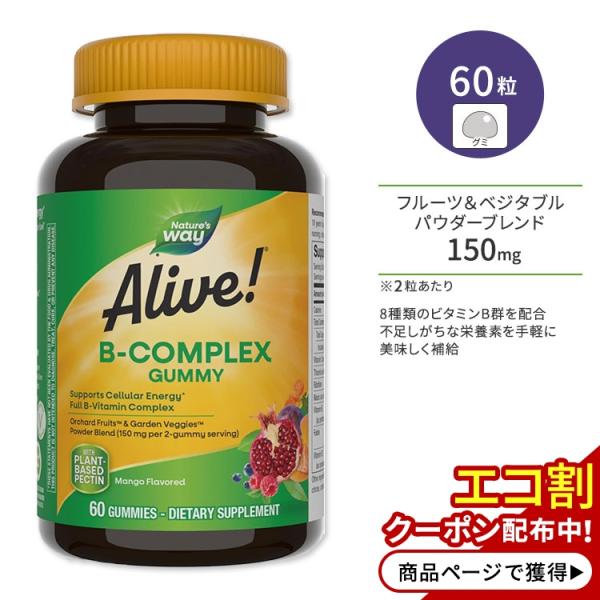 ネイチャーズウェイ アライブ！ B-コンプレックスグミ マンゴー風味 60粒 グミ Nature's...
