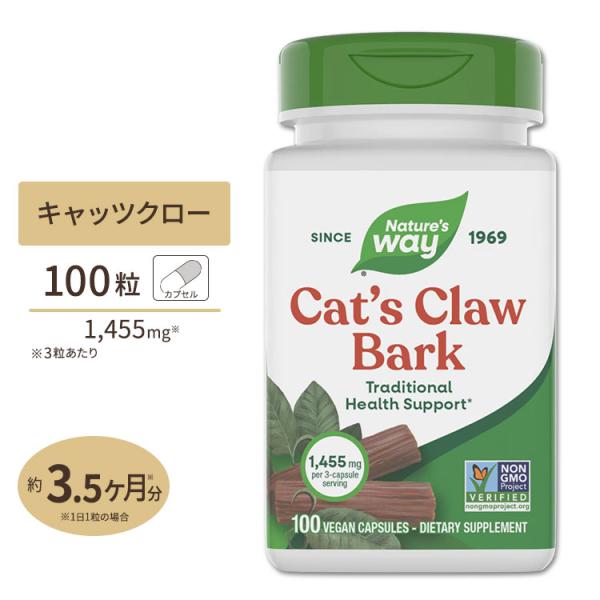 ネイチャーズウェイ キャッツクロー 1455mg (3粒あたり) カプセル 100粒 Nature'...