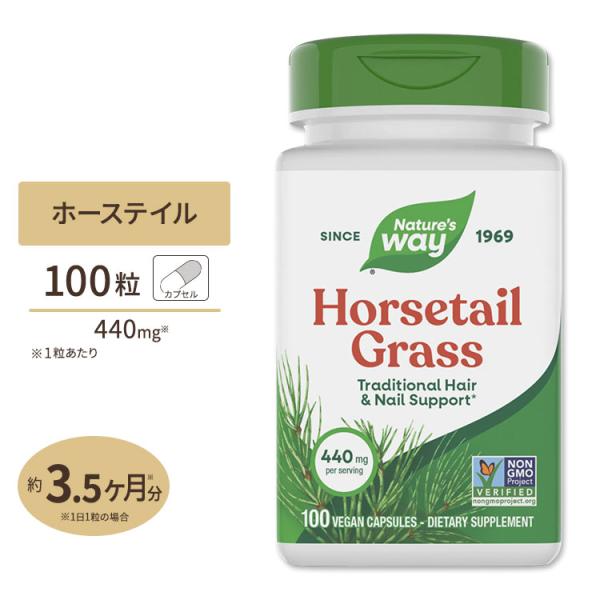 ネイチャーズウェイ ホーステイル グラス 440mg ビーガンカプセル 100粒 Nature's ...