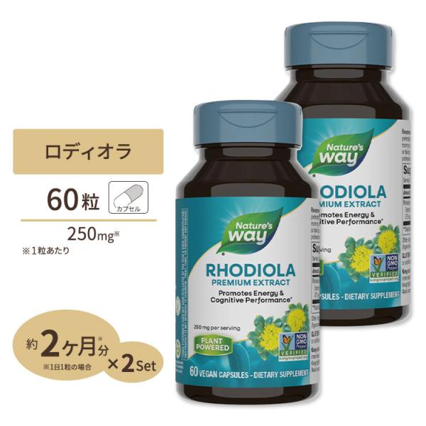 [2個セット] ネイチャーズウェイ ロディオラ エネルギー 250mg カプセル 60粒 Natur...