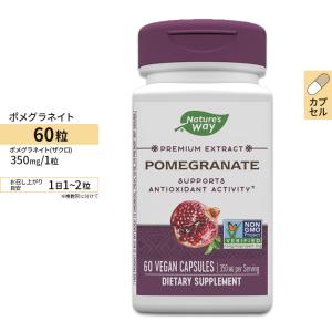 ネイチャーズウェイ ポメグラネイト (ザクロ エキス) 350mg カプセル 60粒 Nature's Way Pomegranate｜supplefactory