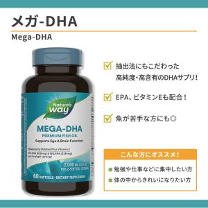 ネイチャーズウェイ メガ-DHA プレミアムフ...の詳細画像1