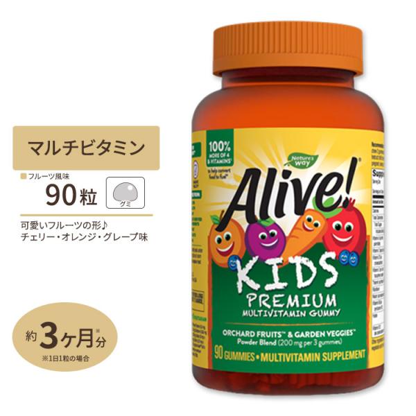 ネイチャーズウェイ アライブ！ キッズマルチビタミングミ 90粒 Nature's Way Aliv...