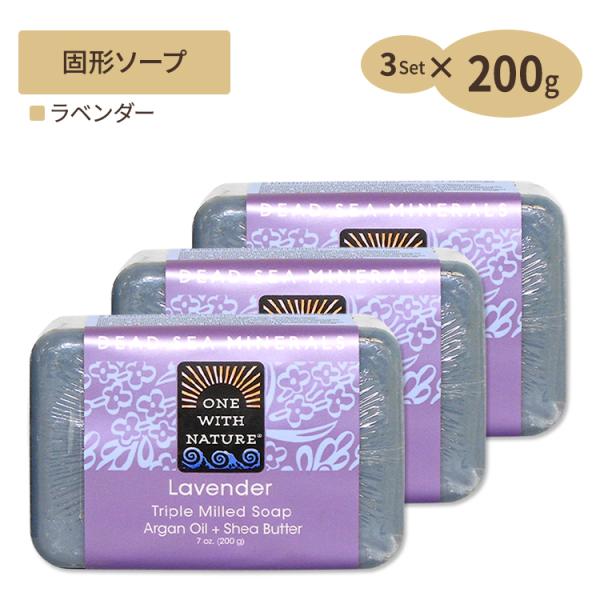 [3個セット] [ラベンダー]デッドシー ミネラルズソープ 死海 石鹸 200g One with ...