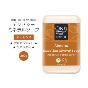 ワンウィズネイチャー デッドシー ミネラルソープ アーモンドの香り 200g (7oz) One with Nature A お取り寄せ