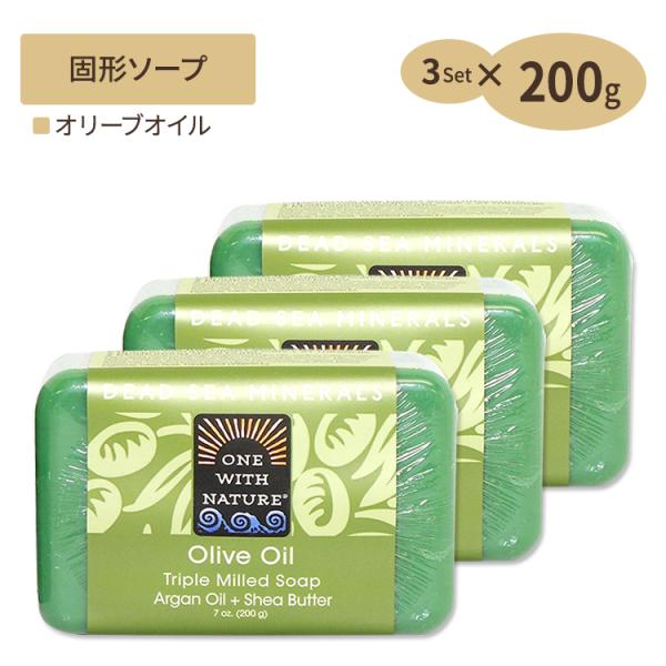 [3個セット][オリーブオイル]ワンウィズネイチャー デッドシー ミネラルズソープ 死海 石鹸 20...