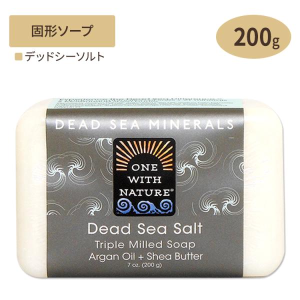 [ソルト]デッドシー ミネラルズソープ 死海 石鹸 200g One with Nature ワンウ...