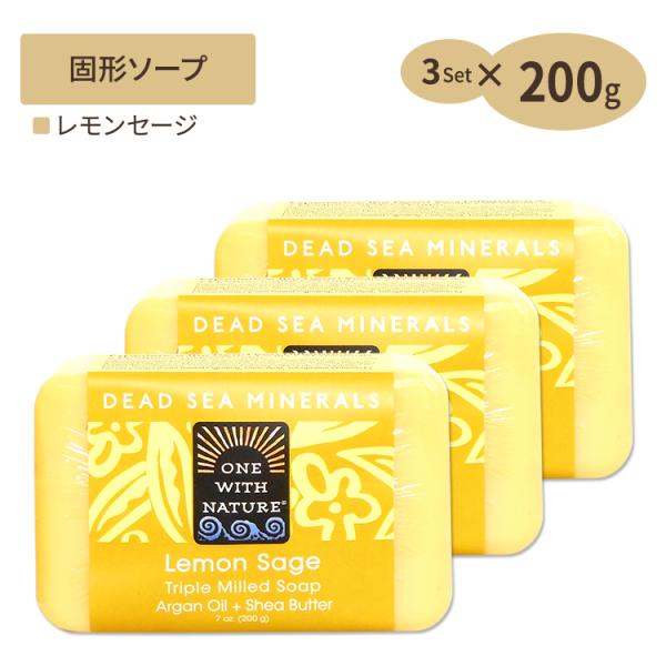 [3個セット][レモンセージ]デッドシー ミネラルズソープ 死海 石鹸 200g One with ...