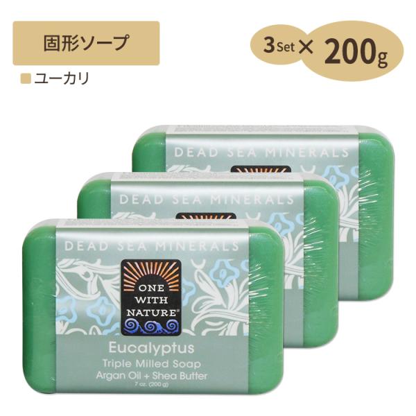 [3個セット][ユーカリ]デッドシー ミネラルズソープ 死海 石鹸 200g One with Na...