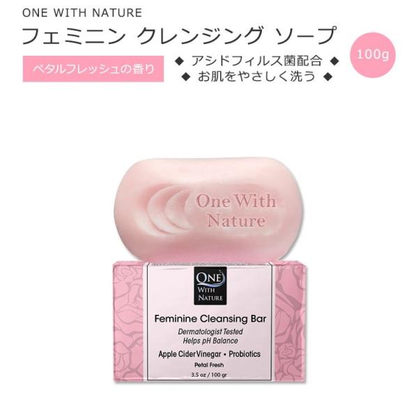 ワンウィズネイチャー フェミニン クレンジングソープ ペタルフレッシュの香り 100g (3.5oz...