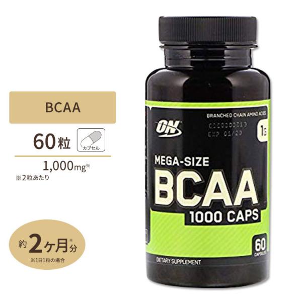 BCAA 1000mg カプセル60粒 オプティマムニュートリション(Optimum Nutriti...