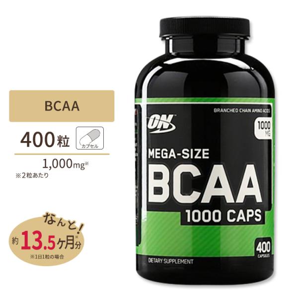 BCAA 1000mg カプセル400粒 Optimum Nutrition (オプティマムニュート...