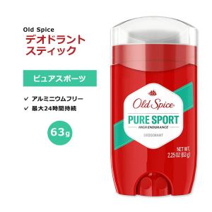 オールドスパイス ハイエンデュランス デオドラント(アルミニウムフリー) ピュアスポーツ 63g (2.25oz) Old Spice High Endurance Pure Sport