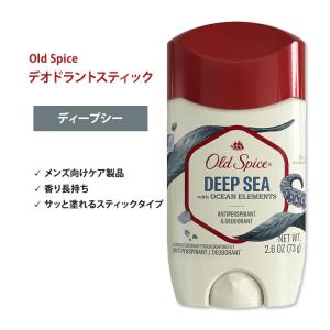 オールドスパイス ディープシー ウィズ オーシャンエレメンツ デオドラント スティック 73g (2.6 oz) Old Spice Deep Sea with Ocean Elements メンズ