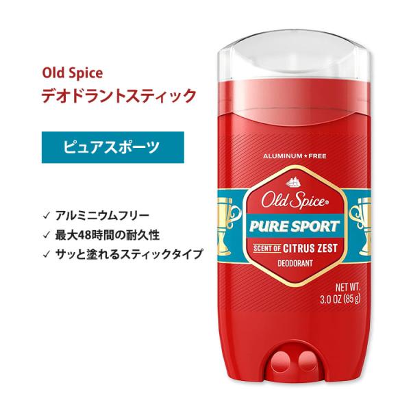 オールドスパイス ピュアスポーツ デオドラント スティック (アルミニウムフリー) 85g (3.0...