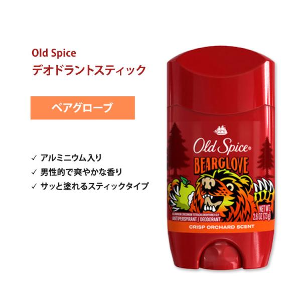 オールドスパイス ベアグローブ デオドラント(アルミニウム入り) 73g (2.6oz) Old S...