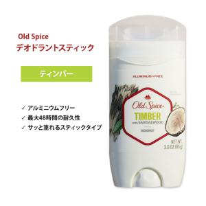 オールドスパイス デオドラント フィジー、スワッガー、ティンバー、各85g1個 swagger1.jpg