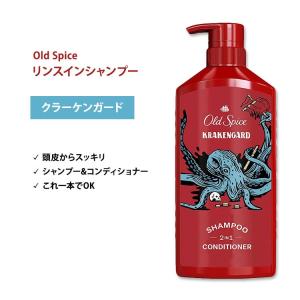 オールドスパイス クラーケンガード 2in1 シャンプー&コンディショナー 650ml (21.9 Fl Oz) Old Spice 2-in-1 Shampoo and Conditioner Krakengard｜supplefactory