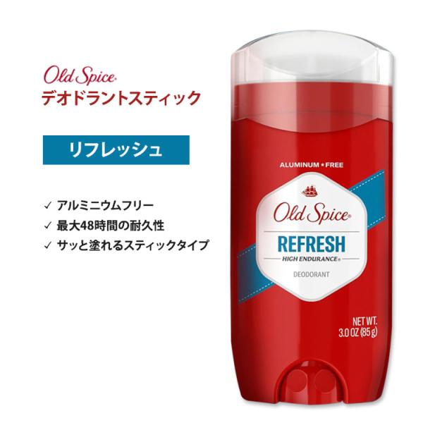 オールドスパイス ハイエンデュランス デオドラント リフレッシュ 85g (3oz) Old Spi...