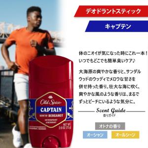 オールドスパイス キャプテン デオドラント(ア...の詳細画像1