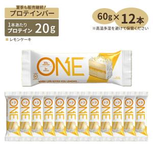 ONEプロテインバー レモンケーキ味 12本 60g (2.12oz) ONE Brands (ワンブランズ)｜supplefactory