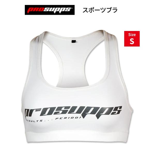 プロサップス スポーツブラ ホワイト Sサイズ Prosupps SPORTS BRA WHITE ...