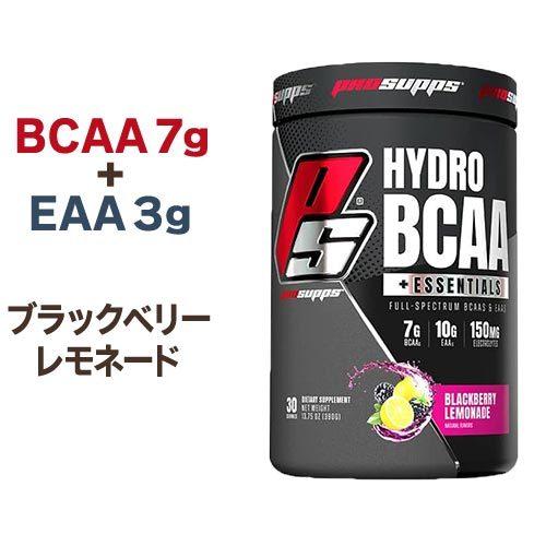 HYDRO BCAA ブラックベリー レモネード 30回分 ProSupps