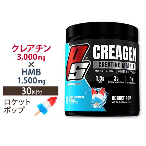 クレアゲン ロケットポップ 219g (7.72oz) ProSupps (プロサップス)