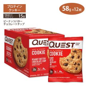 クエストニュートリション プロテインクッキー ピーナッツバター チョコレートチップ味 12枚入り 各58g (2.04oz) Quest Nutrition PROTEIN COOKIE｜supplefactory